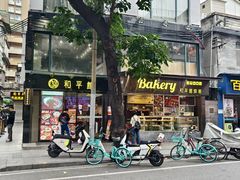 门面-和平馆·地道港澳茶餐厅(西门口店)