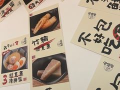 -天妇罗内顺田(罗湖店)