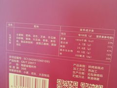 -百饼园(南后街店)