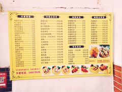 菜单-家利美食店