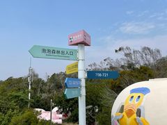 -漳州滨海火山岛自然生态风景区