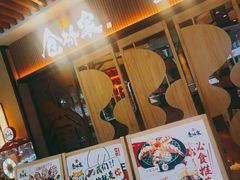 -仓桥家·焗寿司·锅物(光谷步行街店)