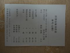 账单-松鹤楼(山塘街店)