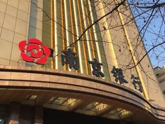 -南京银行(杭州分行)