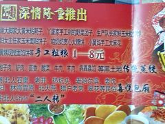 -东北人粗粮饺子坊(南山店)