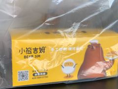 -小熊吉姆(kkone店)