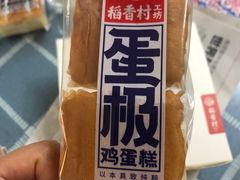 -稻香村(观前街店)