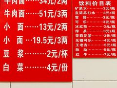 -十八梯眼镜面(五红路店)