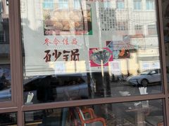 -五芳齋(云南南路店)