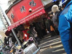 -晶牌烤鸭(延吉东路557弄小区店)