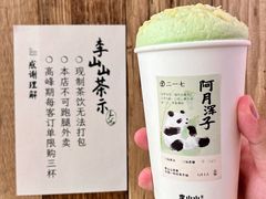 -李山山茶事(景枫店)