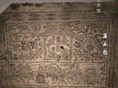 -徐州汉画像石艺术馆