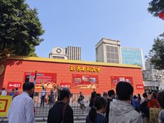 -越秀西湖花市(广州城市广场花卉店)
