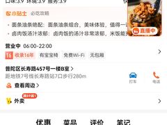 -永和大王(长寿路店)