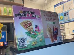 -德克士(场中路店)