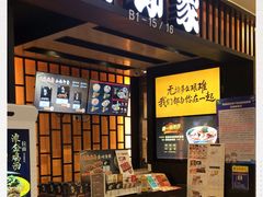 门面-吉野家(复兴路第二餐厅店)