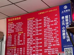 -笑云开汤包店(网巾市店)