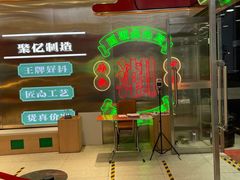 -智盛宫廷糕点(金顶街店)