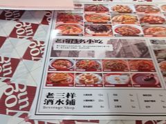 -老三样·旧食新味(万寿宫店)