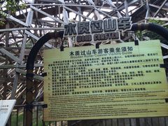-东部华侨城