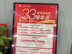 -田凤波推拿.按摩养生(幸福店)