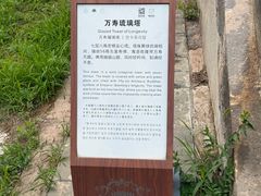 -须弥福寿之庙