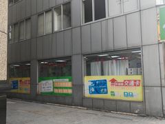 -上海公共交通卡服务中心(九江路营业部)