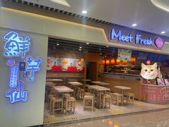 -鲜芋仙(观音桥大融城LG店)