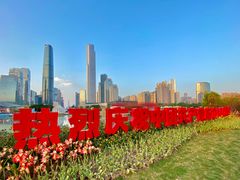 -海心沙亚运公园