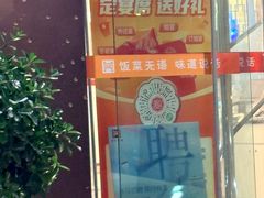 -鼎记酒楼(雁南一路店)
