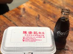 -陈添記·祖傳爽鱼皮·西关老字号(广州首店)