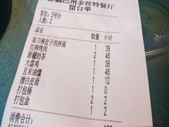 -新疆巴州金丝特餐厅(大钟寺店)