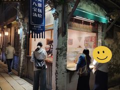 -舌尖葱包烩