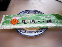 -老诚一锅·京皖早点(通州店)