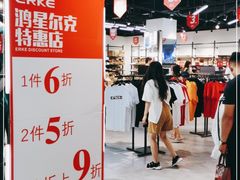 -砂之船奥特莱斯(合肥店)