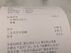 -哈根达斯(钟楼新店)