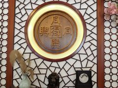 大堂-同得兴面馆.苏式面.三虾面(园区店)