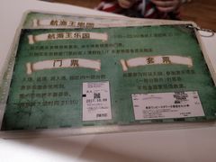 门面-东京塔海贼王主题公园