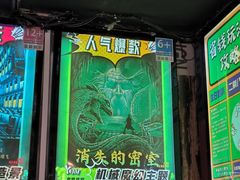-造梦师互动沉浸密室(小寨店)