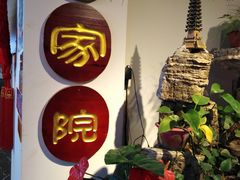 -合家院饭庄(榆关道店)