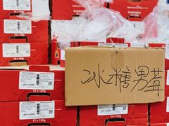 -双福水果批发市场