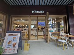 -Peet's Coffee皮爷咖啡(豫园店)