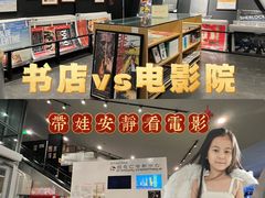 -和美电影艺术中心(万国城店)