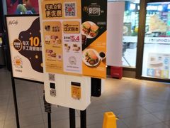 -麦当劳(光新乐购店)