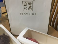 -奈雪的茶(中粮祥云小镇店)