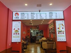 -大嘻咹biangbiang面(历史博物馆店)