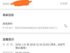-源海渔村·现捞海鲜(大角湾店)