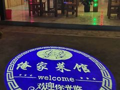 -俺家菜馆(百里峡店)