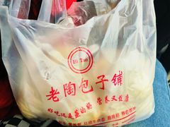 -老陶包子铺(南大西南村店)