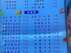 -夏食光安顺小舒冰粉冰浆(甲秀楼店)